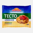 Тесто Морозко слоеное дрожжевое в пластинах 500г