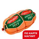 Колбаса ДокторГОСТ вар0,5кг мяс/пр п/о(Великолукск):10