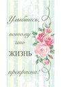 Полотенце Русский Дом Лучшие пожелания вафельное 35х60см в ассортименте 1шт.
