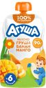 Пюре фруктовое детское АГУША Яблоко, груша, банан и манго, с 6 месяцев, 90г