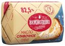 Масло сливочное Вкуснотеево Традиционное солёное 82.5%, 180г