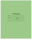 Тетрадь тонкая Hatber 12 листов А5 в линию
