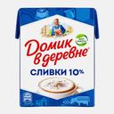 Сливки стерилизованные Домик в деревне 10% 200г