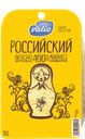 Сыр VALIO Российский нарезка 50%, 120г