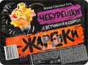 Чебурешки МОРОЗКО Жаренки с ветчиной и сыром, 300г