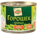 Горошек зелёный Глобус, 200г