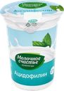 Ацидофилин МОЛОЧНОЕ СЧАСТЬЕ 2,7%, без змж