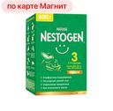 Молочко детское НЕСТОЖЕН 3 сухое, 600г