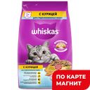 Корм сухой для кошек WHISKAS® для стерилизованных кошек, с курицей и подушечками, 1,9кг