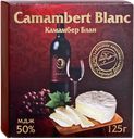 Сыр КАМАМБЕР , 50%, 125г