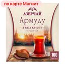 АЗЕРЧАЙ Армуду Чай черный 100пак 160г (Кубань-Ти):12