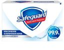 Мыло туалетное Safeguard Классическое Ослепительно Белое твердое, 100г