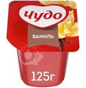 Пудинг Чудо Ваниль 3% 125г