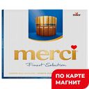Конфеты МЕРСИ, молочный шоколад, 250г