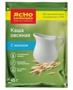 Каша овсяная Ясно Солнышко классическая с молоком 45г
