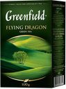 Чай зеленый GREENFIELD Флаинг Драгон, 100г