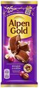 Шоколад Alpen Gold молочный фундук-изюм 85 г