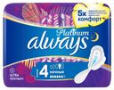 Прокладки гигиенические Always Ultra Platinum Night 4 с крылышками, 6 шт