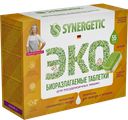 Таблетки для посудомоечных машин SYNERGETIC®, 55шт.