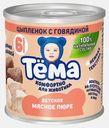 Пюре детское Тема Цыпленок с говядиной 90г
