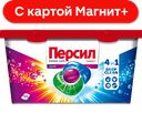 ПЕРСИЛ Капсулы д/стирки Свежесть от Вернель 10шт(ЛАБ Инд):8