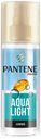 Спрей для волос Pantene Aqua Light Мгновенное питание, 150 мл