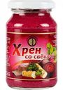 Хрен СП Мирный со свёклой, 200 г