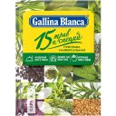 Приправа GALLINA BLANCA 15 Трав и Специй Универсальная 75г