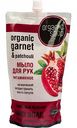 Жидкое мыло для рук витаминное Organic shop Гранатовый браслет, 500 мл
