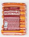Сосиски Сибирская ПК Молочные Ностальгия 330г