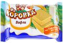 Вафли вкус топленое молоко «Коровка» 150г