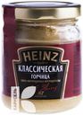 Горчица HEINZ Классическая, 185г