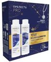 Набор Прелесть Professional Уход на максимум подарочный