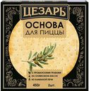Основа для пиццы Цезарь с прованскими травами 2 шт., 450 г