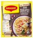 Приправа на второе Maggi для макарон в соусе Карбонара, 30 г