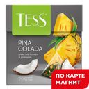 TESS Pina Colada Чай 20 пирамид 36г (НЕП):12