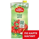Сок САДЫ ПРИДОНЬЯ томатный с солью, 2л