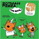 Пицца замороженная Zotman pizza Три кота Ветчина и сыр, 250г