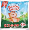 Кефир Васькино Счастье 3.2% БЗМЖ 450г