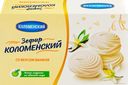Зефир КОЛОМЕНСКОЕ со вкусом ванили, 250г