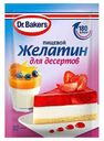 Желатин Dr.Bakers Для десертов 10 г