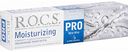 Зубная паста R.O.C.S. Pro Moisturizing Увлажнение полости рта, 135 г