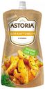 Соус Astoria для картофеля 30%, 200 г