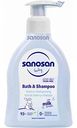 Средство для купания и шампунь Sanosan Baby 0+, 200 мл