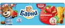 Пирожное Медвежонок Барни бисквитное с клубничной начинкой, 150г