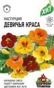 Семена Удачные семена Настурция Девичья краса смесь, 1г