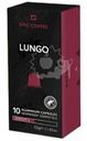 Кофе в капсулах Epic Coffee Лунго натуральный жареный молотый, 10х5.2г