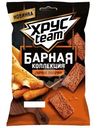 Сухарики Хрустеам Барная коллекция хрустящие со вкусом Сырные палочки, 70г