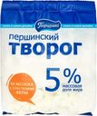 Творог Першинский 5% БЗМЖ 380г