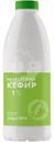 Кефир Кунгурский МКК 1%, 800г